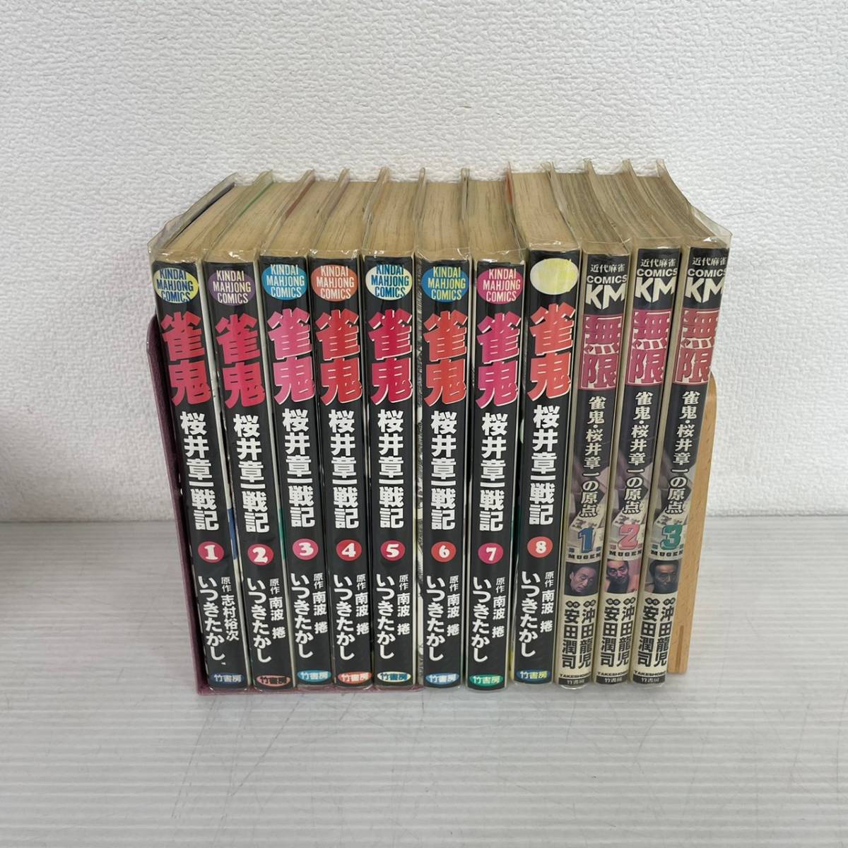 2023年最新】Yahoo!オークション -桜井章一(漫画、コミック)の中古品