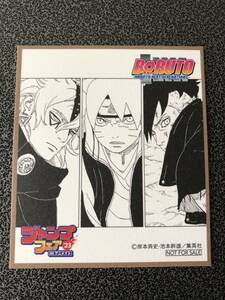 非売品 ノベルティ アニメイト ジャンプフェア 2023 特典 ミニ色紙 BORUTO ボルト