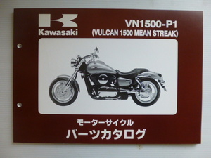 カワサキ パーツリストVN1500-P1（VULCAN 1500 MEAN STREAK)99908-1032-01送料無料