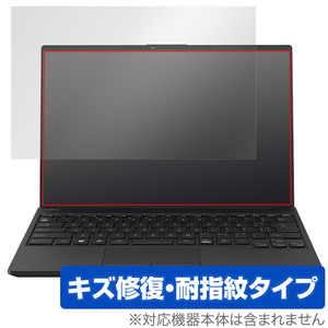 LIFEBOOK UHシリーズ UH-X/H1 / WU-X/H1 / WU2/H1 2023年1月モデル 保護 フィルム OverLay Magic 液晶保護 傷修復 耐指紋 指紋防止