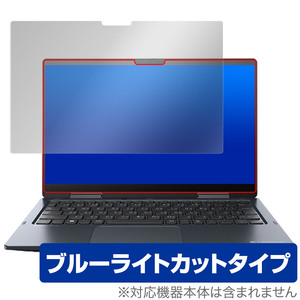 dynabook V83/KV 保護 フィルム OverLay Eye Protector for ダイナブック ノートパソコン V83/KV 液晶保護 目に優しい ブルーライトカット