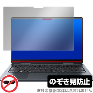 dynabook VZ/HU 保護 フィルム OverLay Secret for ダイナブック ノートパソコン VZ/HU 液晶保護 プライバシーフィルター 覗き見防止