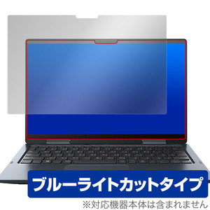 dynabook VZ/HU 保護 フィルム OverLay Eye Protector for ダイナブック ノートパソコン VZ/HU 液晶保護 目に優しい ブルーライトカット