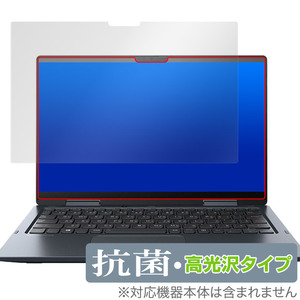 dynabook VZ/HU 保護 フィルム OverLay 抗菌 Brilliant for ダイナブック ノートパソコン VZ/HU Hydro Ag+ 抗菌 抗ウイルス 高光沢