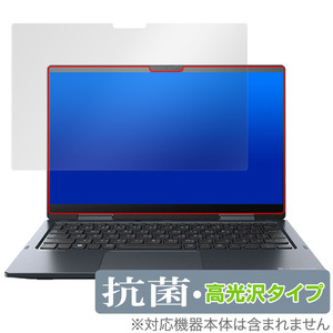 dynabook V83/KV 保護 フィルム OverLay 抗菌 Brilliant for ダイナブック ノートパソコン V83/KV Hydro Ag+ 抗菌 抗ウイルス 高光沢