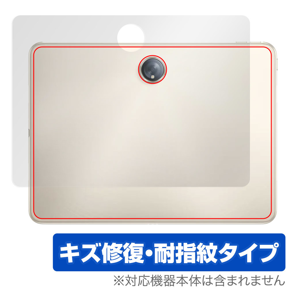 OPPO Pad 2 背面 保護 フィルム OverLay Paper for オッポ タブレット