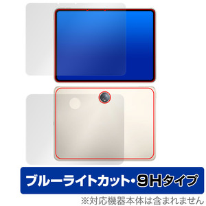 OPPO Pad 2 表面 背面 フィルム セット OverLay Eye Protector 9H for オッポ タブレット オッポパッド 2 9H高硬度 ブルーライトカット