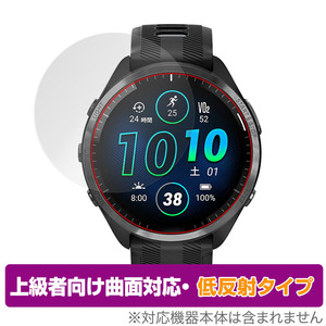 GARMIN Forerunner 965 保護 フィルム OverLay FLEX 低反射 ガーミン ウォッチ フォアランナー 965 曲面対応 柔軟素材 反射防止 衝撃吸収