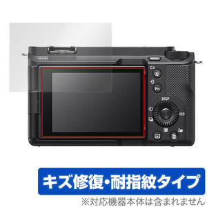 SONY VLOGCAM ZV-E1 / ZV-E1L 保護 フィルム OverLay Magic ソニー デジタルカメラ ZVE1 ZVE1L 液晶保護 傷修復 耐指紋 指紋防止