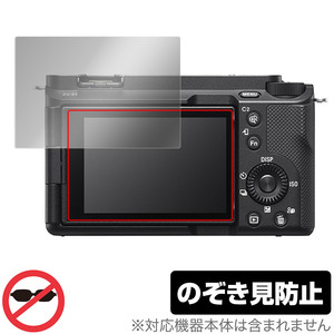 SONY VLOGCAM ZV-E1 / ZV-E1L 保護 フィルム OverLay Secret ソニー デジカメ ZVE1 ZVE1L 液晶保護 プライバシーフィルター 覗き見防止