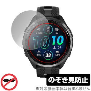 GARMIN Forerunner 965 保護 フィルム OverLay Secret for ガーミン フォアランナー 965 液晶保護 プライバシーフィルター 覗き見防止