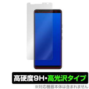 HTC U12+ 保護 フィルム OverLay 9H Brilliant for エイチティーシー スマートフォン U12+ 9H 高硬度 透明 高光沢