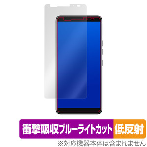 HTC U12+ 保護 フィルム OverLay Absorber 低反射 for エイチティーシー スマートフォン U12+ 衝撃吸収 反射防止 ブルーライトカット 抗菌