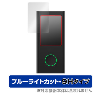 保護フィルム GlocalMe U50 Numen Air 用 OverLay Eye Protector 9H Wi-Fiルーター GlocalMe U50 Numen Air 高硬度 ブルーライトカット