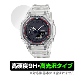 CASIO G-SHOCK GA-2100 シリーズ 保護 フィルム OverLay 9H Brilliant for カシオ Gショック GA2100 9H 高硬度 透明 高光沢