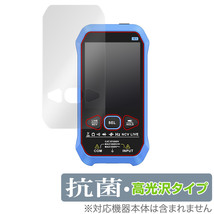 FNIRSi デジタルマルチメーター S1 保護 フィルム OverLay 抗菌 Brilliant for FNIRSi S1 Digital Multimeter 抗菌 抗ウイルス 高光沢_画像1