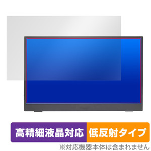Acer AOPEN PM1 16PM1QAbmiuuzx 保護フィルム OverLay Plus Lite エイサー AOPEN モバイルモニター 高精細液晶対応 アンチグレア 反射防止