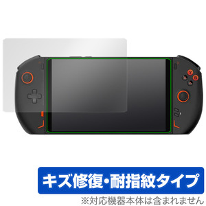 One-Netbook ONEXPLAYER 2 保護 フィルム OverLay Magic ワンネットブック ポータブルゲーミングPC 液晶保護 傷修復 耐指紋 指紋防止