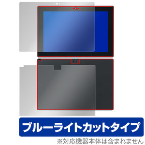 NEC VersaPro / VersaPro J タイプVU ＜VU-9＞ 表面 背面 フィルム OverLay Eye Protector 表面・背面セット ブルーライトカット