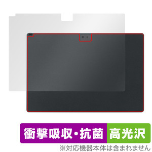 NEC VersaPro / VersaPro J タイプVU ＜VU-9＞ 背面 保護 フィルム OverLay Absorber 高光沢 衝撃吸収 高光沢 抗菌