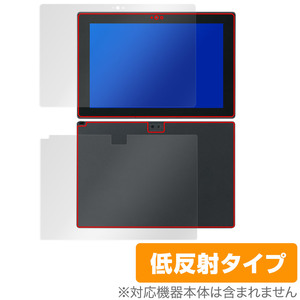 NEC VersaPro/VersaPro J タイプVU ＜VU-9＞ 表面 背面 フィルム OverLay Plus 表面背面セット アンチグレア 反射防止 指紋防止