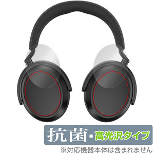 SENNHEISER MOMENTUM 4 Wireless ハウジング部用 保護 フィルム OverLay 抗菌 Brilliant for ゼンハイザー ヘッドフォン Hydro Ag+ 抗菌