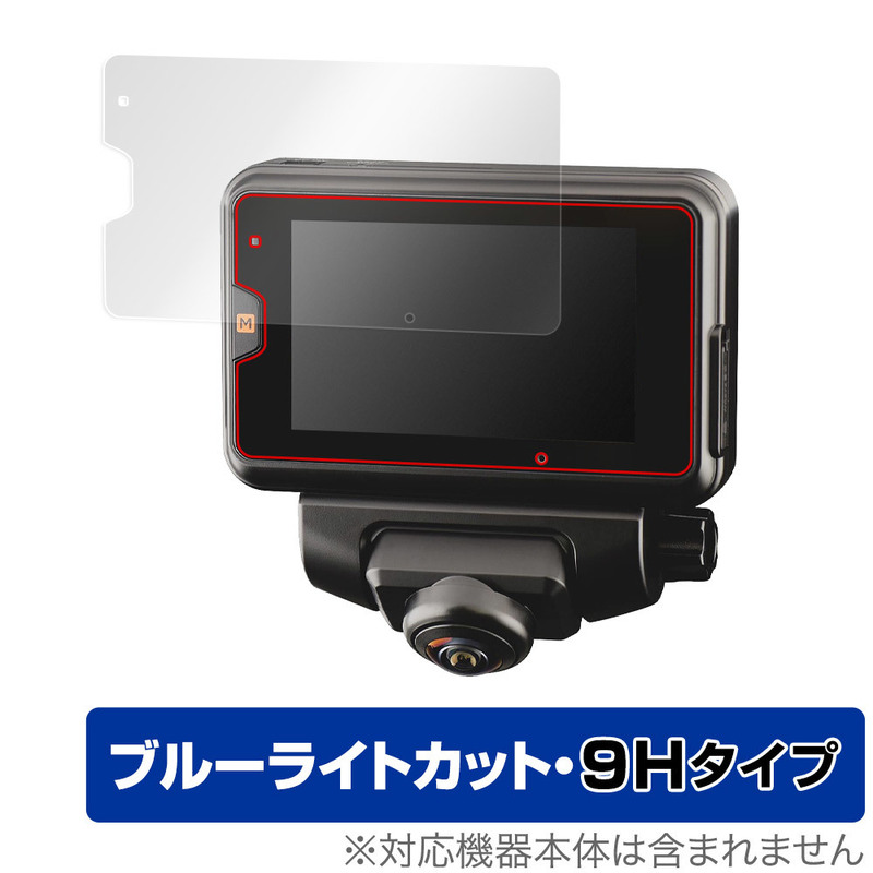 COMTEC ドライブレコーダー ZDR059 保護 フィルム OverLay Eye Protector 9H for コムテック ZDR059 液晶保護 高硬度 ブルーライトカット