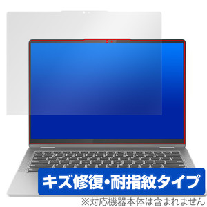 Lenovo IdeaPad Flex 5 Gen 8 14型 保護 フィルム OverLay Magic レノボ ノートパソコン アイデアパッド 液晶保護 傷修復 耐指紋 指紋防止