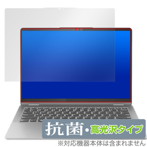 Lenovo IdeaPad Flex 5 Gen 8 14型 保護 フィルム 