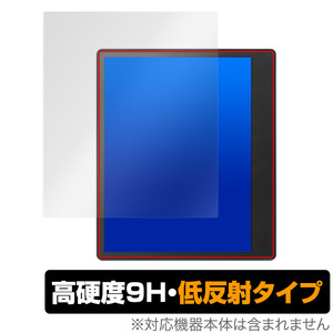 Kobo Elipsa 2E 保護 フィルム OverLay 9H Plus for 楽天Kobo 電子書籍リーダー Elipsa 2E 9H 高硬度 アンチグレア 反射防止