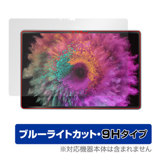 Robo & Kala 2-in-1 Laptop (12.6インチ 2023) 保護 フィルム OverLay Eye Protector 9H 液晶保護 9H 高硬度 ブルーライトカット