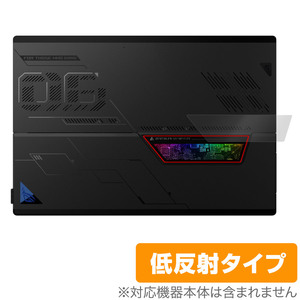 ASUS ROG Flow Z13 (2023) GZ301 シースルー リアウィンドウ 用 保護 フィルム OverLay Plus エイスース さらさら手触り低反射素材