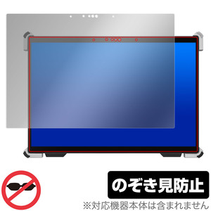 ASUS ROG FLOW Z13-ACRNM RMT02 保護 フィルム OverLay Secret エイスース ノートパソコン 液晶保護 プライバシーフィルター 覗き見防止