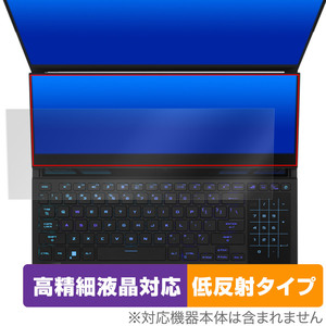 ASUS ROG Zephyrus Duo 16 (2023) GX650 セカンドディスプレイ 保護 フィルム OverLay Plus Lite 高精細液晶対応 アンチグレア 反射防止