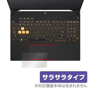 ASUS TUF Gaming F15 (2023) タッチパッド 保護フィルム OverLay Protector エイスース ノートパソコン 保護 アンチグレア さらさら手触り