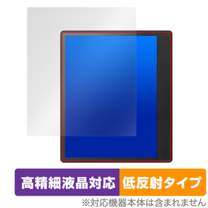 Kobo Elipsa 2E 保護 フィルム OverLay Plus Lite 楽天Kobo 電子書籍リーダー Elipsa 2E 液晶保護 高精細液晶対応 アンチグレア 反射防止