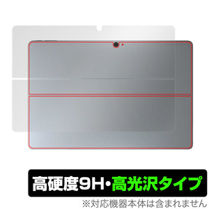 Robo & Kala 2-in-1 Laptop (12.6インチ 2023) 背面 保護 フィルム OverLay 9H Brilliant 9H高硬度 透明感 高光沢