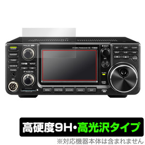 icom IC-R8600 / IC-7300 / IC-705 / IC-9700 保護 フィルム OverLay 9H Brilliant アイコム 無線機器 受信機 9H 高硬度 透明 高光沢