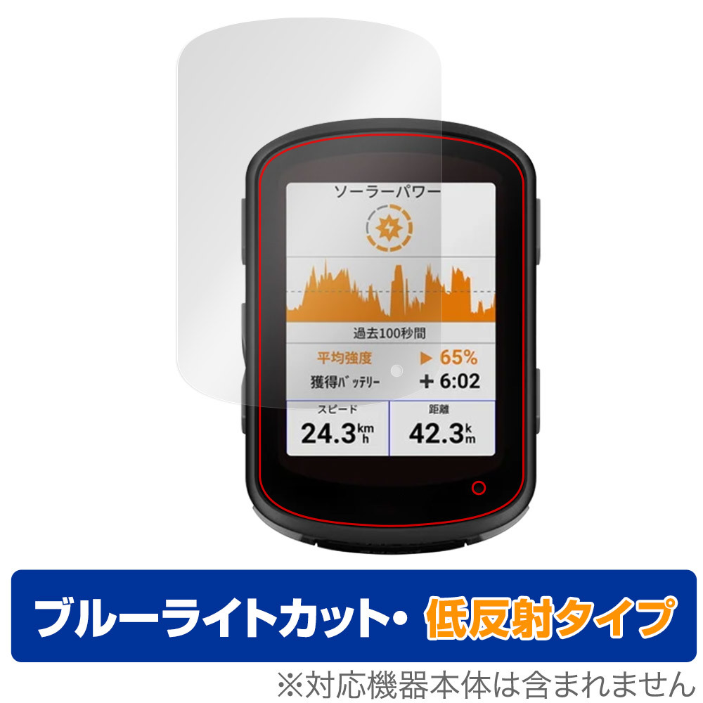 GARMIN（ガーミン）Edge 840 Solar 本体のみ（ソーラー充電対応