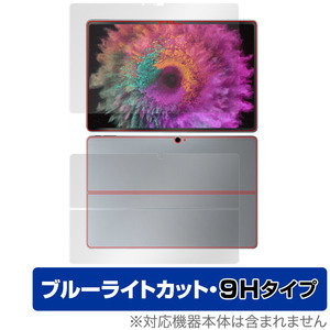 Robo & Kala 2-in-1 Laptop (12.6インチ 2023) 表面 背面 フィルム セット OverLay Eye Protector 9H 高硬度 ブルーライトカット