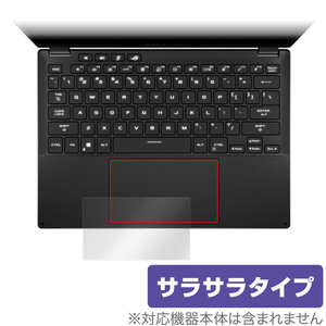 ASUS ROG Flow X13 (2023) GV302 タッチパッド 保護 フィルム OverLay Protector エイスース ノートパソコン アンチグレア さらさら手触り