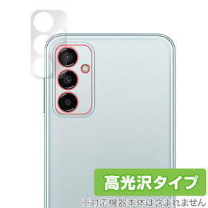 Galaxy M23 5G カメラ 保護 フィルム OverLay Brilliant for サムソン スマートフォン ギャラクシー M23 5G カメラ保護フィルム 高光沢素材