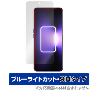 realme GT Neo5 保護 フィルム OverLay Eye Protector 9H for リアルミー スマートフォン ジーティー ネオ5 9H高硬度 ブルーライトカット