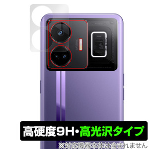 realme GT Neo5 カメラ 保護 フィルム OverLay 9H Brilliant for リアルミー スマホ ジーティー ネオ5 9H高硬度 透明 美しい高光沢