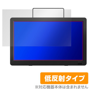 GREEN HOUSE 14型 ポータブルテレビ GH-PTV14A-BK GH-PTV14AG-BK 保護 フィルム OverLay Plus 液晶保護 アンチグレア 反射防止 指紋防止