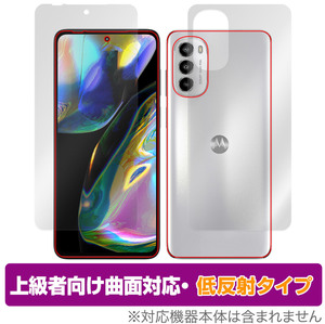 Motorola moto g82 5G 表面 背面 フィルム セット OverLay FLEX 低反射 モトローラ スマホ モト g82 曲面対応 柔軟素材 反射防止 衝撃吸収