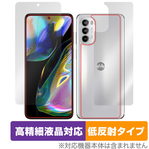 Motorola moto g82 5G 表面 背面 フィルム セット OverLay Plus Lite モトローラ スマホ モト 高精細液晶対応 アンチグレア 反射防止