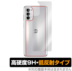 Motorola moto g82 5G 背面 保護 フィルム OverLay 9H Plus for モトローラ スマートフォン モト g82 5G 9H高硬度 さらさら手触り反射防止