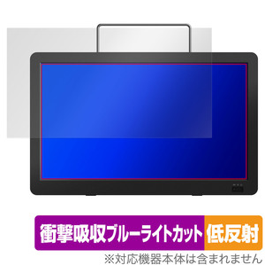 GREEN HOUSE 14型 ポータブルテレビ GH-PTV14A-BK GH-PTV14AG-BK 保護 フィルム OverLay Absorber 低反射 衝撃吸収 反射防止 抗菌