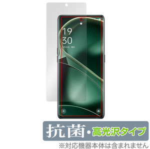 OPPO Find X6 Pro 保護 フィルム OverLay 抗菌 Brilliant オッポ スマートフォン ファインド X6 プロ Hydro Ag+ 抗菌 抗ウイルス 高光沢